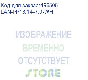 купить шнур питания шнур питания c13-c14, 3х0.75, 220в, 10а, белый, 7 метров (lan-pp13/14-7.0-wh) lanmaster