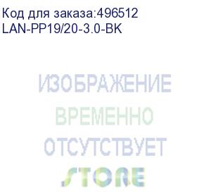 купить шнур питания шнур питания c19-c20, 3х1.5, 220в, 16а, черный, 3 метра (lan-pp19/20-3.0-bk) lanmaster