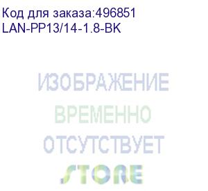 купить шнур питания lanmaster (lan-pp13/14-1.8-bk) c13-с14 проводник.:3x0.75мм2 1.8м 220в 10а (упак.:1шт) ч (lanmaster)