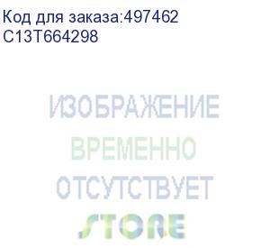 купить чернила epson c13t664298, для epson, 70мл, голубой (epson)