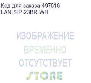 купить щеточный ввод lanmaster (lan-sip-23br-wh) шир.45мм выс.45мм белый (упак.:1шт) (lanmaster)