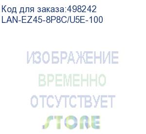 купить коннектор rj45 тип ez, 8p8c, utp, cat.5e, универсальный, покрытие 50 микрон,100 шт. (lan-ez45-8p8c/u5e-100) lanmaster