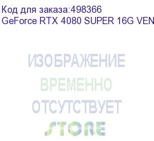 купить видеокарта/ geforce rtx 4080 super 16g ventus 3x (msi)