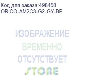 купить корпус для ssd m.2 nvme(m/b+m), type-c, orico am2c3-g2, серый (orico-am2c3-g2-gy-bp)