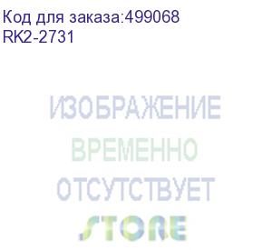 купить соленоид узла захвата кассеты (лоток 2) hp lj p2035/p2055/m401/m425 (rk2-2731) canon