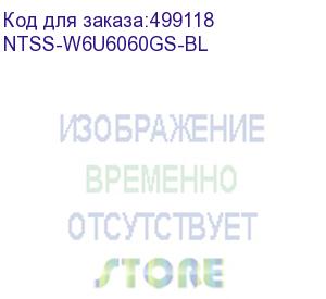 купить шкаф коммутационный ntss (ntss-w6u6060gs-bl) настенный 6u 570x600мм пер.дв.стекл 60кг черный 19.5кг