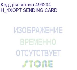 купить отправляющая карта h_4xopt sending card (h_4xopt sending card) novastar