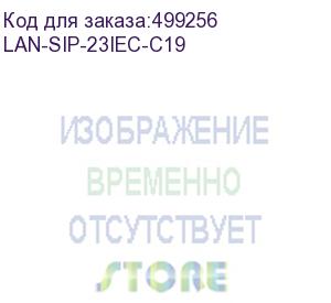 купить гнездо iec 60320 c19, 16a, 250v, формата mosaic, 45x45 мм (lan-sip-23iec-c19) lanmaster