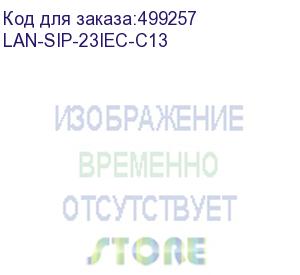 купить гнездо iec 60320 c13, 10a, 250v, формата mosaic, 45x45 мм (lan-sip-23iec-c13) lanmaster