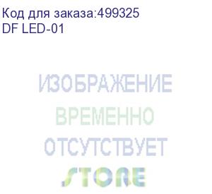 купить кольцевой осветитель df led-01