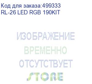 купить кольцевой осветитель rekam rl-26 led rgb 190 kit, 120 led, 26см (rl-26 led rgb 190kit) (rekam) rl-26 led rgb 190kit