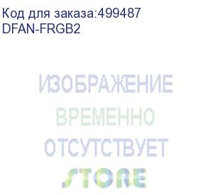 купить вентилятор digma dfan-frgb2, 120мм, ret (digma)