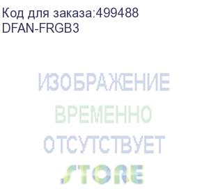 купить вентилятор digma dfan-frgb3, 120мм, ret (digma)