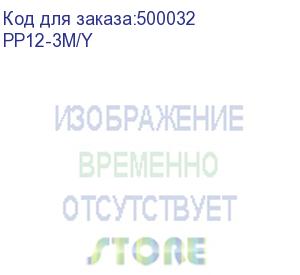 купить патч-корд premier pp12-3m/y литой (molded), utp, cat.5e, 3м, 4 пары, 26awg, алюминий омедненный, желтый