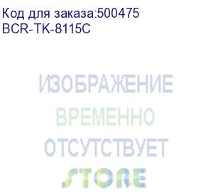 купить bion bcr-tk-8115c тонер картридж для kyocera {ecosys m8130cidn/m8124cidn} (6 000 стр.) голубой , с чипом