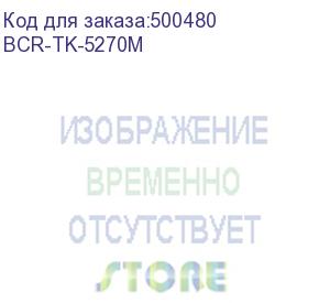 купить bion tk-5270m bcr-tk-5270m тонер картридж для kyocera {ecosys m6230cidn/p6230cdn/m6630cidn} (6 000 стр.) пурпурный, с чипом