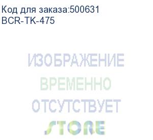 купить bion bcr-tk-475 картридж для kyocera { fs-6025mfp/6030mfp} (15000 стр.),черный, с чипом