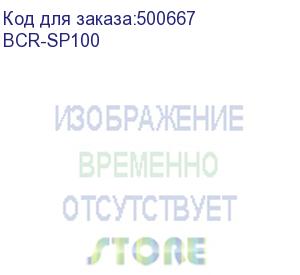 купить bion sp100 картридж для ricoh aficio sp 100/100su/100sf (1200 стр.), черный, с чипом (bcr-sp100)