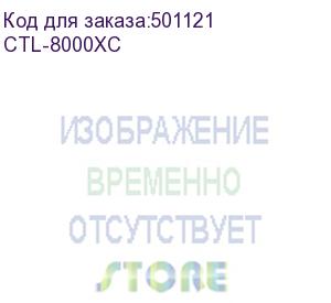 купить картридж pantum toner cartridge ctl-8000hc for cm8000fdn ( 55 000 pages) (ctl-8000xc) pantum