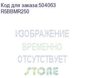 купить комплект реек для установки главной шинной системы, 250мм (dkc) r5bbmr250