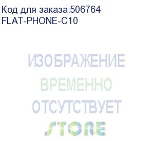 купить телефон ip флат flat-phone-c10 черный (flat-phone-c10) флат
