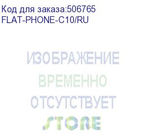 купить телефон ip флат flat-phone-c10/ru черный (flat-phone-c10/ru) флат