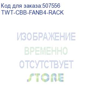 купить блок 4-х вентиляторов 19 , с подшипниками, без термостата, 1u (twt-cbb-fanb4-rack) lanmaster