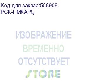 купить snmp карта удаленного управления/ рск-пмкард карта удаленного управления для 1-фазных ибп сайберэлектро (изготовлено в рф) (cyberelectro)