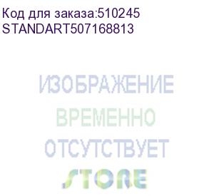 купить компьютер raskat standart 507 (intel core i5-12400, ram 16gb, ssd 256gb, noos) standart507168813