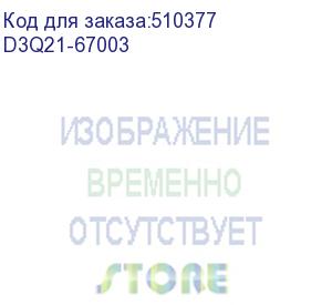 купить набор замены ролика захвата и тормозной площадки кассеты (лоток 4,5) hp pw 556/586 (d3q21-67003)