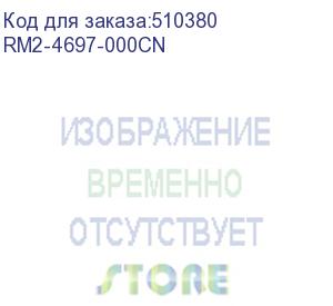 купить печь в сборе hp lj pro 4001/4002/4003/4004/ mfp 4101/4102/4103/4104 (rm2-4697) (rm2-4697-000cn)