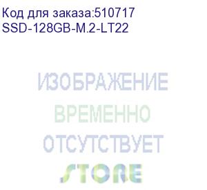 купить cbr ssd-128gb-m.2-lt22, внутренний ssd-накопитель, серия lite , 128 gb, m.2 2280, pcie 3.0 x4, nvme 1.3, sm2263xt, 3d tlc nand, r/w speed up to 1800/550 mb/s, tbw (tb) 64