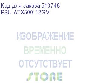 купить блок питания cbr atx 500w 80+ bronze, apfc, 0.6mm, 20+4pin, 1*8-pin(4+4p), 2*6+2pin, 4*sata, 4*ide, 12cm fan, 1.5м кабель питания, черный (psu-atx500-12gm) box