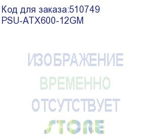 купить блок питания cbr atx 600w 80+ bronze, apfc, 0.6mm, 20+4pin, 1*8-pin(4+4p), 2*6+2pin, 6*sata, 4*ide, 12cm fan, 1.5м кабель питания, черный (psu-atx600-12gm) box