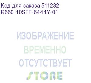 купить шасси dell poweredge r660 1u/ 10sff(inc. 4uni.)/ 2x6444y/nomem/h755/nodrives/2xge/nopsu/ 4hperf fan/rc0/bezel/tpm 2.0/idrac9 ent/rails/1ywarr (r660-10sff-6444y-01) dell technologies