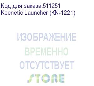 купить маршрутизатор/ интернет-центр с модемом vdsl2/adsl2+, mesh wi-fi n300, smart-коммутатором с 3 портами fast ethernet и 1 портом gigabit ethernet, многофункциональным портом usb (keenetic) keenetic launcher (kn-1221)