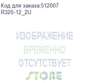 купить apex (r320-12_2u) шасси r320-12/2u 12x 2.5(3.5)