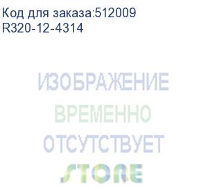 купить apex (r320-12-4314) сервер r320-12/2u 12x 2.5(3.5) /2x xeon silver 4314 16c 2.4ghz/2x 32gb ddr4 3200/32x ram slot/2x m.2 slot/2x 1gb rj45 ocp/2x 1200w ps/riser a