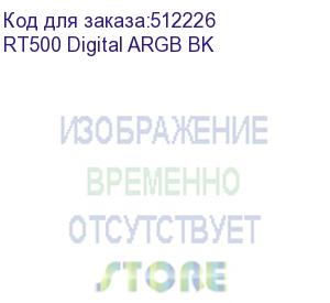 купить кулер для процессора/ pccooler rt500 digital argb bk (240w, 4-pin pwm, led temp., 152mm, al/cu, 5x6mm, argb, 1x120mm, 73.32cfm, 34.9dba, 2200rpm, s: 1851/1700/1200/115x, am5/am4, black) (pccooler)