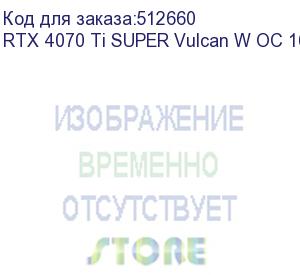 купить видеокарта colorful rtx4070ti super igame vulcan w oc-v 16gb gddr6x 256bit 3xdp hdmi 3fan rtx 4070 ti super vulcan w oc 16gb-v