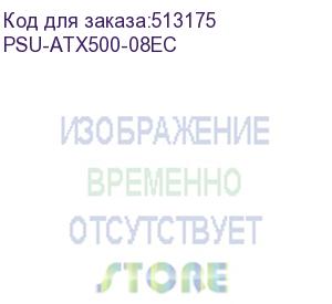 купить блок питания cbr atx 500w, 8cm fan, 20+4pin/1*4pin/1*ide/2*sata, кабель питания 1.2м, черный (psu-atx500-08ec) oem