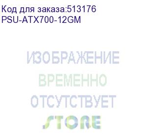 купить блок питания cbr atx 700w 80+ bronze, dc-dc, apfc, 0.6mm, 20+4pin, 1*8-pin(4+4p), 2*6+2pin, 6*sata, 4*ide, 12cm fan, 1.5м кабель питания, черный (psu-atx700-12gm) box