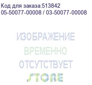 купить raid-контроллер broadcom 9560-16i sgl (05-50077-00 / 03-50077-00008) pcie 4.0 x8 lp, sas/sata/nvme, raid 0,1,5,6,10,50,60, 16port(2* int sff8654), 8gb cache, 3916roc, rtl 05-50077-00008 / 03-50077-00008