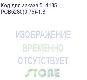 купить кабель питания premier pcb5280(0.75)-1.8, iec c13 (прямой) - евровилка (угловой), круглое, 1.8м, bulk