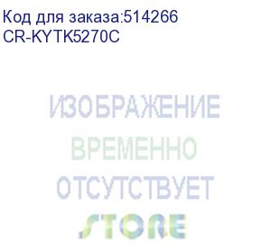 купить картридж copyrite cr-kytk5270c, tk-5270c, голубой / cr-kytk5270c