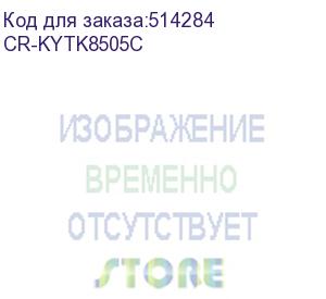 купить картридж copyrite cr-kytk8505c, tk-8505c, голубой / cr-kytk8505c