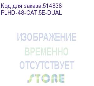 купить cabeus plhd-48-cat.5e-dual idc-1u патч-панель высокой плотности 19 , 1u, 48 портов rj-45, категория 5e, dual idc