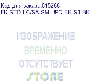 купить fk-std-lc/sa-sm-upc-bk-s3-bk (hyperline fk-std-lc/sa-sm-upc-bk-s3-bk коннектор lc/upc, sm (для одномодового кабеля), simplex, 3.0мм, черный) hyperline