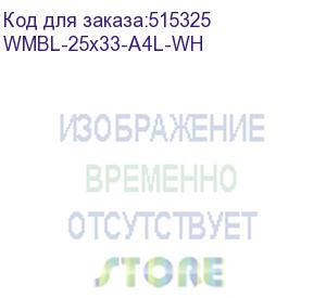 купить wmbl-25x33-a4l-wh (hyperline wmbl-25x33-a4l-wh самоламинирующиеся наклейки для печати на лазерных принтерах 25мм х 33мм, (1 лист, 64 наклейки)) hyperline