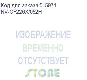 купить -/ тонер-картридж nvp nv-cf226x/nv-052h универсальные для hp/canon laserjet pro m402d/ m402dn/ m402dn/ m402dne/ m402dw/ m402n/ m426dw/ m426fdn/ m426fdw/ lbp 212dw/ 214dw/ 215x/ mf 421dw/ 426dw/ 426x/ 428x/ 429x (9200k) (nv print) nv-cf226x/052h